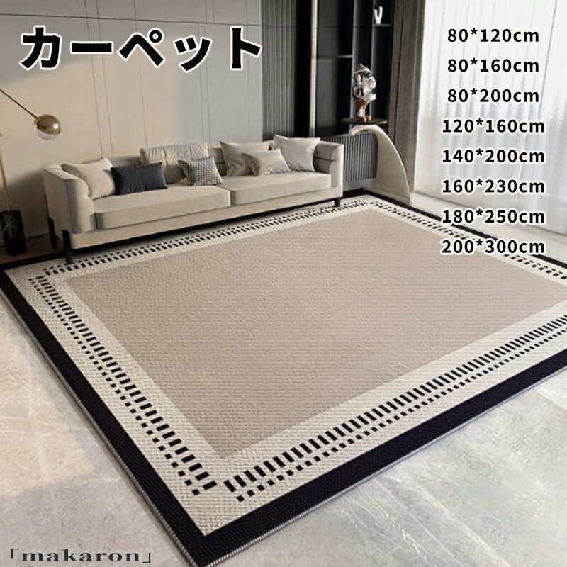 引っ敷き 北欧 引っ敷き 洗える オール時節 最大限度200×300 しま飾りつけ 3畳用 防壁蝨目 上滑り打ち切り付 熱っぽい引っ敷き相応う 床暖房装置相応う 春 夏 秋 冬 引っ敷き 引っ敷き ラグカーペット ウォッシャブル 繰り返し羊毛 リビング ハイエンド 今めかしい 防汚 防他所他所しい 黒白色 複数形大きさ