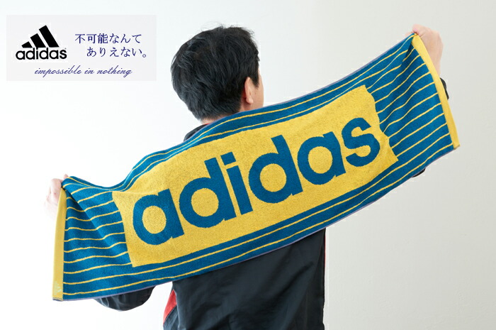 楽天市場 最大1000円offクーポン アディダス Adidas スポーツタオル アトラス 綿100 レッド イエロー ブルー タオルはまかせたろ