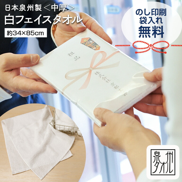 楽天市場】【送料無料】【100枚セット】泉州タオル 240匁(約75g/1枚)白