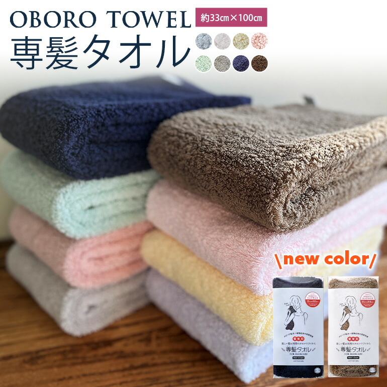 楽天市場】おぼろタオル やわらかタオル From me to you 本多タオル 綿