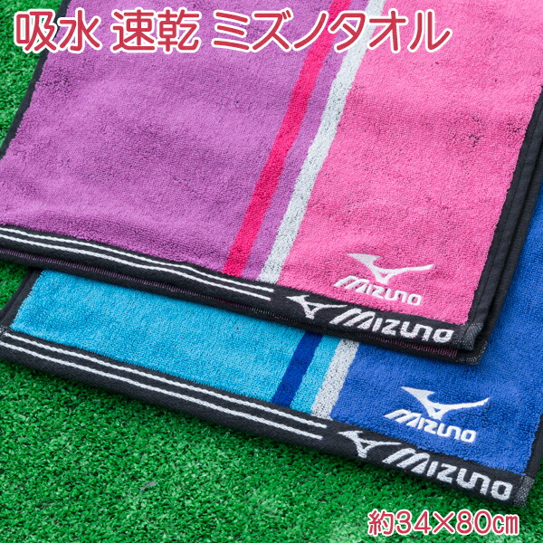Mizuno ミズノ フェイスタオル 吸水速乾 フェイスタオル 綿100 薄手 総柄 ピンク 1ページ ｇランキング