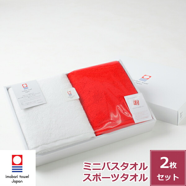 楽天市場】【送料無料】 今治タオル 紅白バスタオルセット
