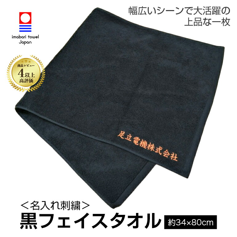 小波津志 タオル　ネームタオル 東京巨人戦タオル