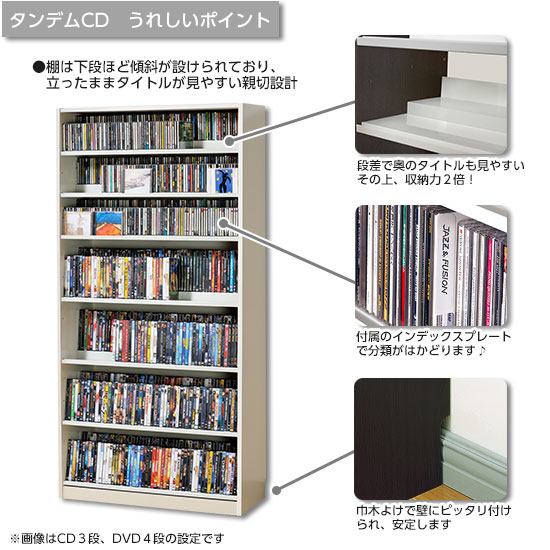 収納 インテリア Tcs590n 自室 お片付け 本棚 棚 スリム 新生活 本棚 ラック カラーボックス お片付け シェルフ 日本製 Cd最大963枚収納 大量収納 Cd Dvd 壁面にぴったり ジャケットディスプレイ ジャンル別インデックスプレート P最大51倍8 4 時 Cd Dvdラック 幅 収納 インテリア Tcs590n 自室 お片付け 本棚 棚 スリム 新生活 本棚 ラック カラーボックス お片付け シェルフ 日本製 Cd最大963枚収納 大量収納 Cd Dvd 壁面にぴったり ジャケットディスプレイ ジャンル別インデックスプレート P最大51倍8 4 時 Cd Dvdラック 幅