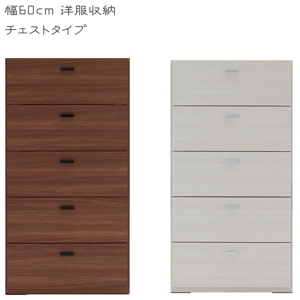 【楽天市場】リビングシェルフ 幅60×高さ113.8cm チェストタイプ ...