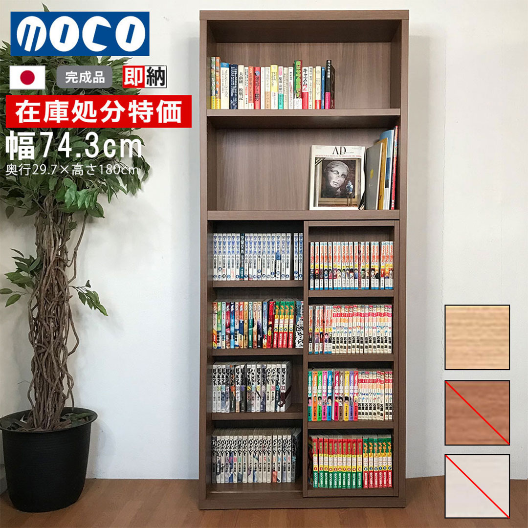 楽天市場】本棚 書棚 スライド 完成品 大容量 スライド本棚 スライド