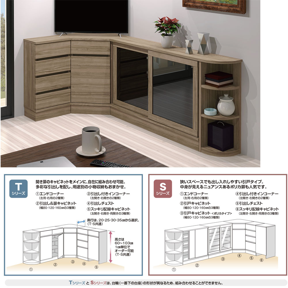 引戸シリーズ】セミオーダーカウンター下収納ぴったりくん