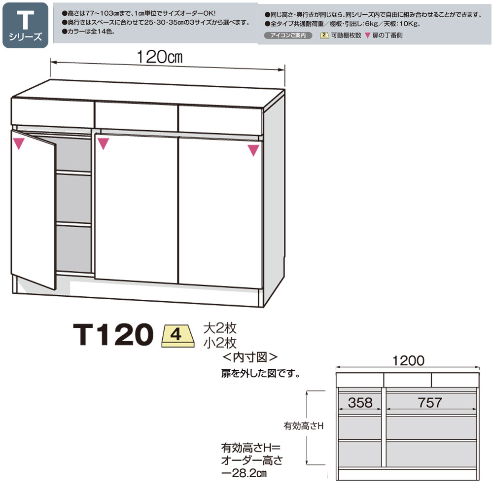 1 9 時 P最大51倍 新生活 すきまくん 薄型 新 カウンター下収納 New すきまくん 収納家具 新 カウンター下 収納 扉タイプ 完成品 幅1 奥行25 30 35 高さ77 103cm Csd T1 新生活 イエナカ Make Spaceカウンター 下 すきま くんカウンター下 収納 薄型