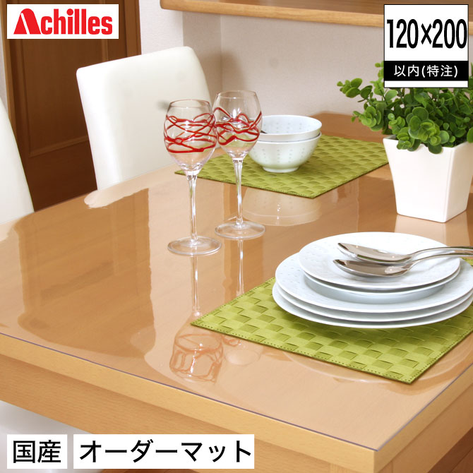 送料無料 テーブルマット デスクマット日本製 オーダーマット 1.5mm厚 120×200以内 テーブルクロス ビニール 撥水 透明 アキレス テーブルマット 家具や テーブルをキズや汚れから守る。 サイズオーダー|make space