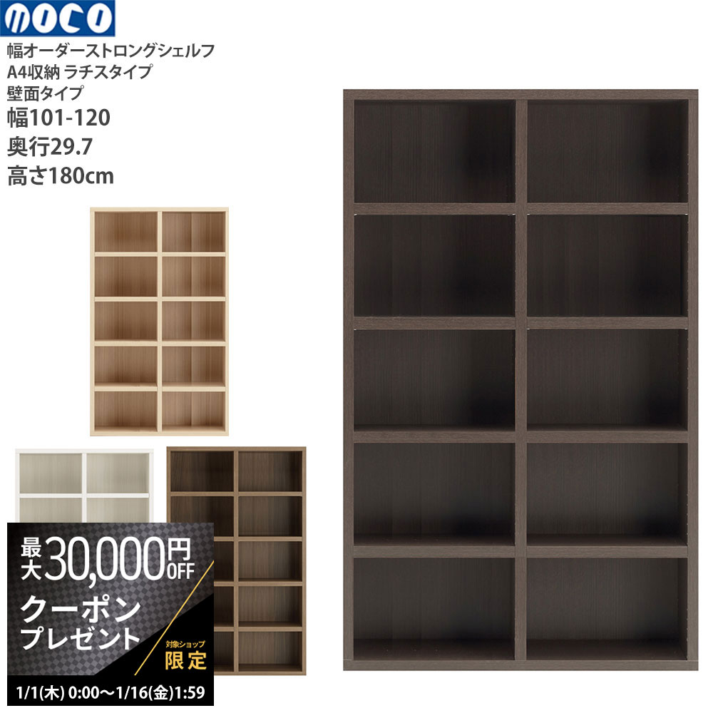 楽天市場】【最大3万円クーポン配布中】本棚 書棚 スライド 完成品 大