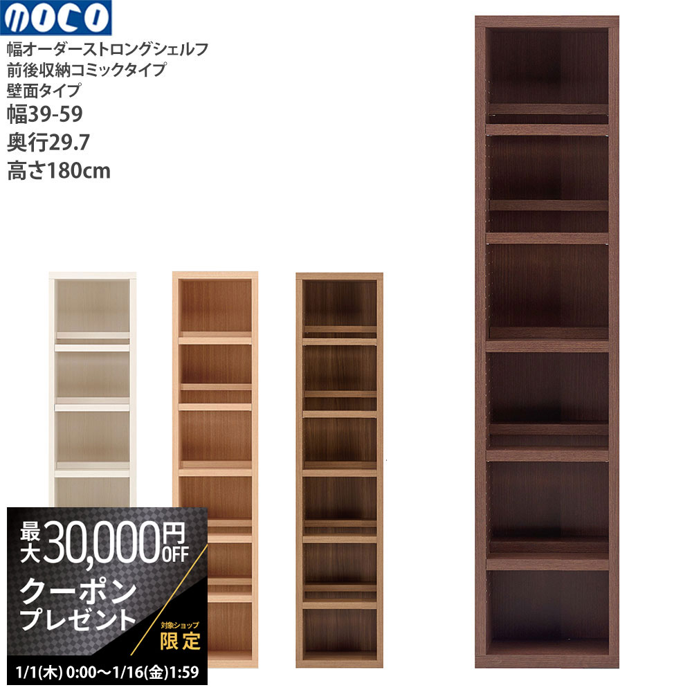 楽天市場】【最大3万円クーポン配布中】ブックカフェ風の文脈本棚 日本