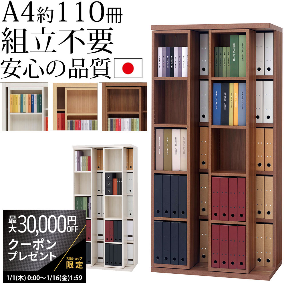 nico！青山　Kino⭐︎Book shelf おおきな本棚　食器棚 小島工芸 書棚 「Nアコード 120M」幅118.3cm ミドルタイプ 全4色