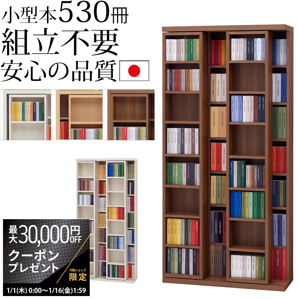 さっちゃん専用③特注オーク材本棚　100年本棚 W48cm さっちゃん専用③特注オーク材本棚 100年本棚 W48cm fnm-as-90tana-s.jpg