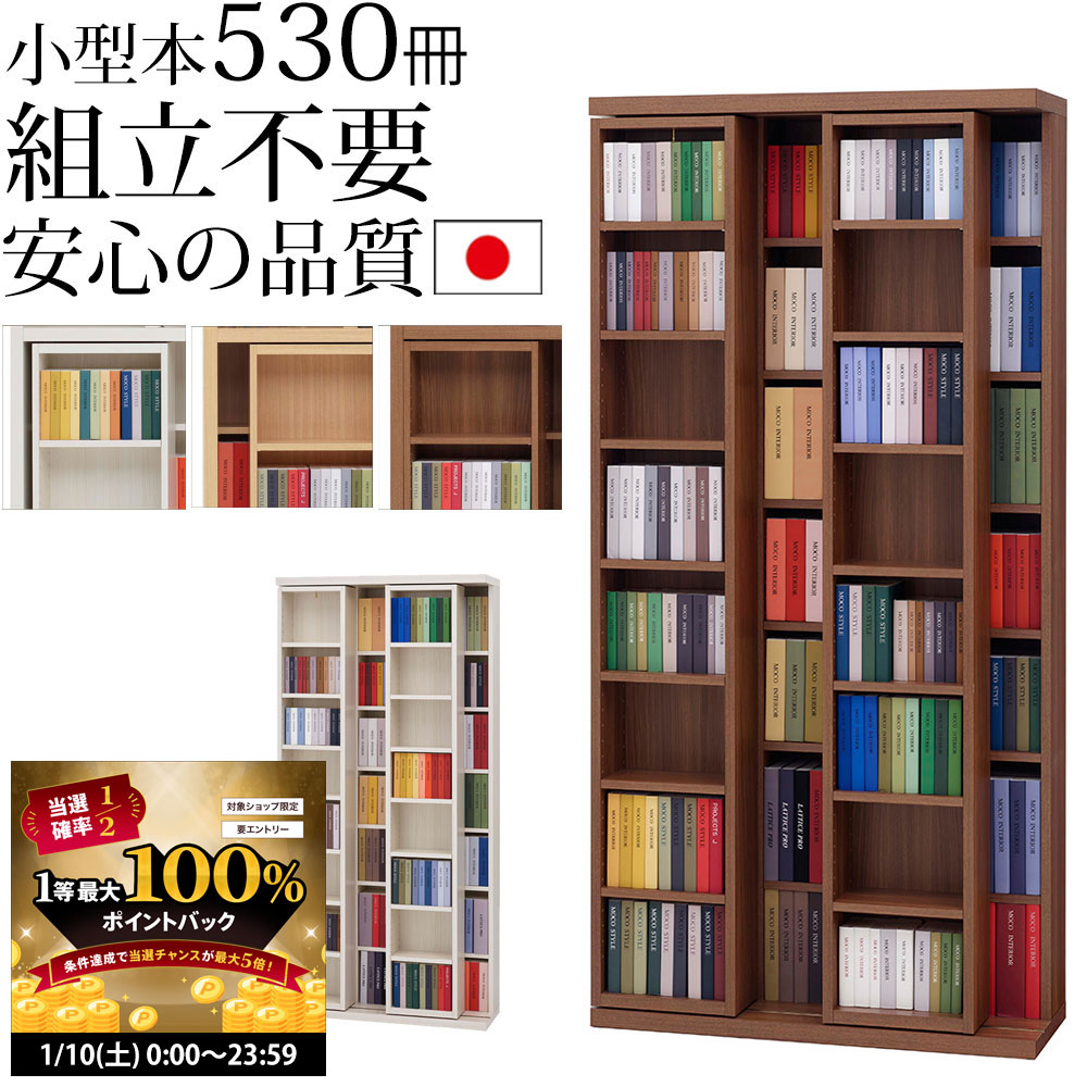 nico！青山　Kino⭐︎Book shelf おおきな本棚　食器棚 小島工芸 書棚「Nアコード 60H」幅61.3cm ハイタイプ 全4色 | 【公式