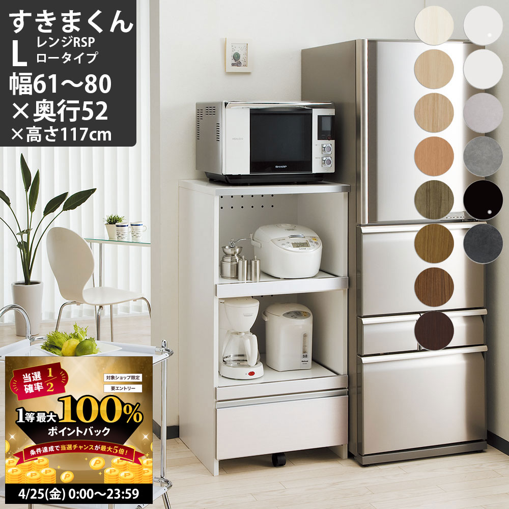 楽天市場】【4/25 2人に1人最大100％ポイントバック】食器棚