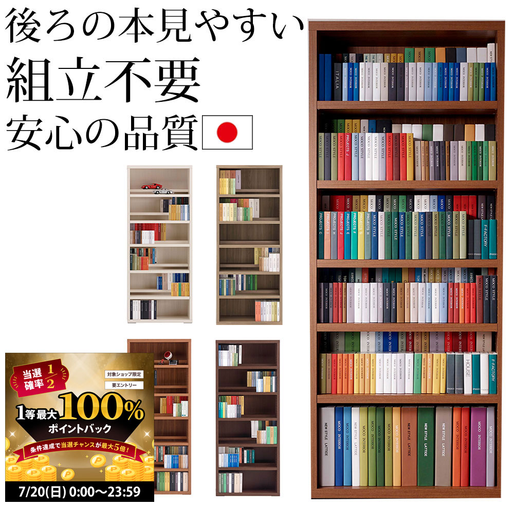 フナモコ　新品未使用　 ハイタイプ　幅75cm 高さ180cm 完成品 フナモコ コミックシェルフ 幅75cm 高さ180cm ハイタイプ 収納
