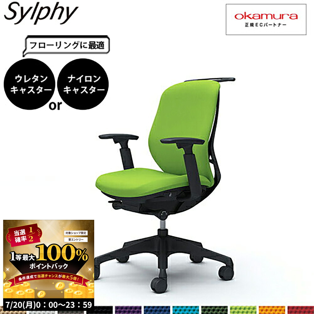 【7/20 2人に1人最大100%ポイントバック】オカムラ シルフィー C684XR ローバック クッション アジャストアーム 樹脂脚 BKフレーム ハンガー付き|make space