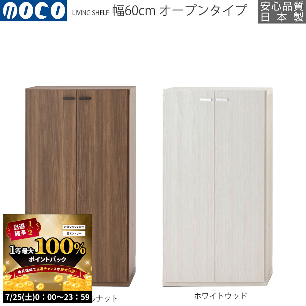 【7/25 2人に1人最大100%ポイントバック】本棚 完成品 即納 リビングシェルフ 壁面 収納 扉付き 幅60×高さ113.8cm リアルウォールナット ホワイトウッド KFD-60 KFS-60|make space
