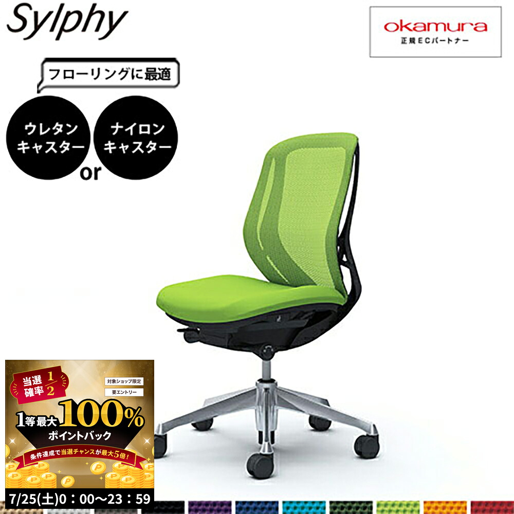 【7/25 2人に1人最大100％ポイントバック】オカムラ シルフィー C632BR ローバック メッシュ 肘無し アルミ脚 BKフレーム ハンガー付き｜make space
