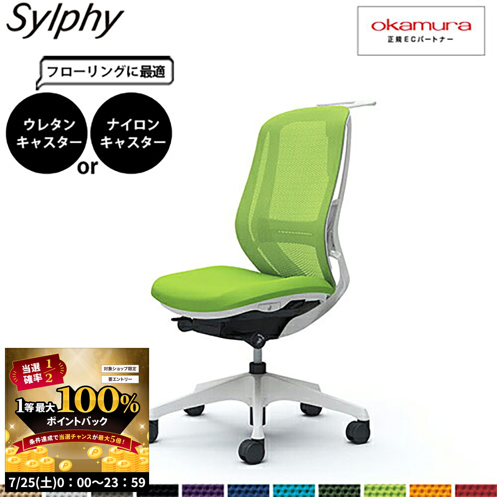 【7/25 2人に1人最大100%ポイントバック】オカムラ シルフィー C636XZ ランバーサポート ハイバック メッシュ 肘無し 樹脂脚 WHフレーム ハンガー付き|make space