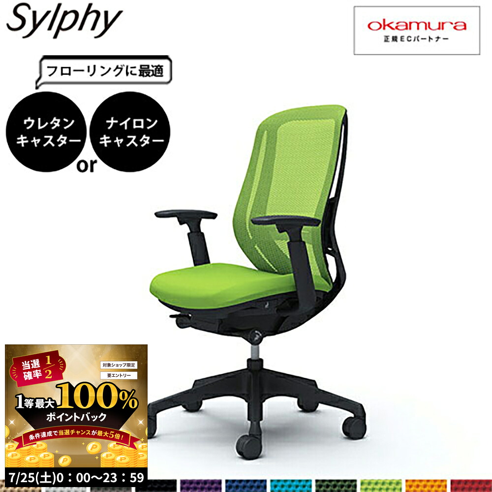 【7/25 2人に1人最大100%ポイントバック】オカムラ シルフィー C685XS ランバーサポート ハイバック メッシュ アジャストアーム 樹脂脚 BKフレーム|make space