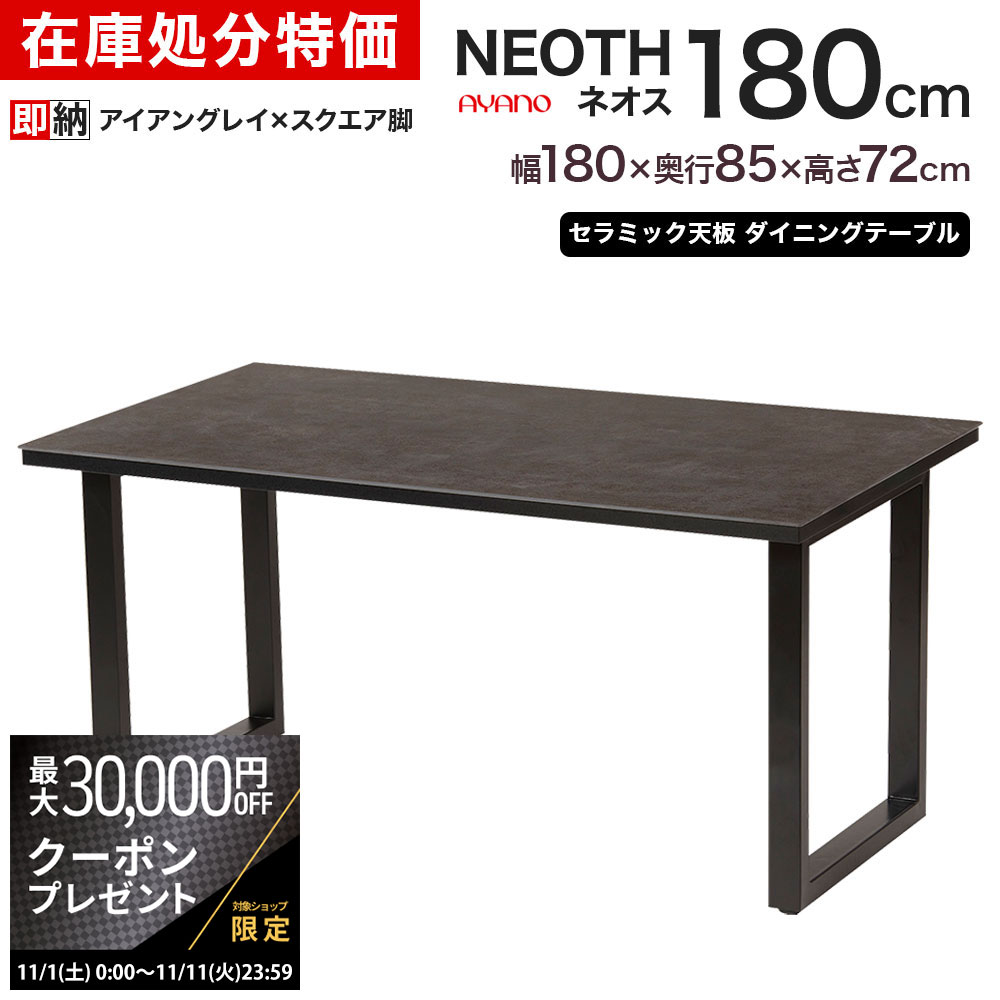 ダイニングテーブル&チェア4脚　綾野製作所 楽天市場】【最大3万円クーポン配布中】【在庫処分セール