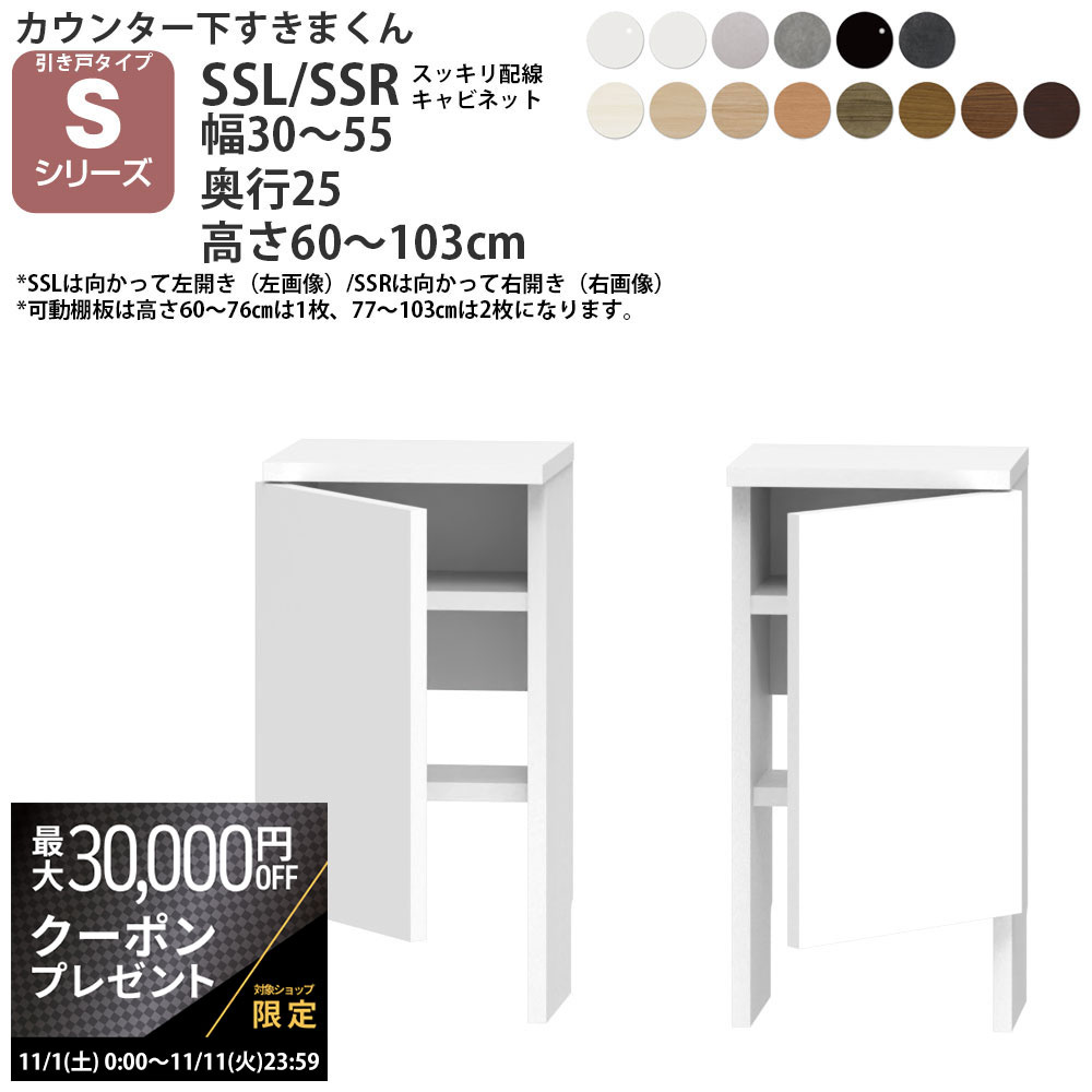 楽天市場】【最大3万円クーポン配布中】すきまくん カウンター下 収納