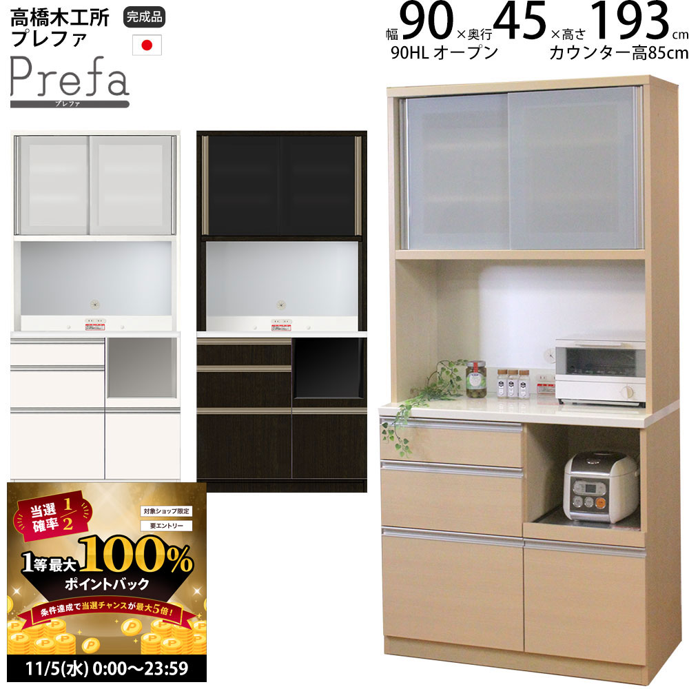 楽天市場】【11/5 2人に1人最大100％ポイントバック】高橋木工所