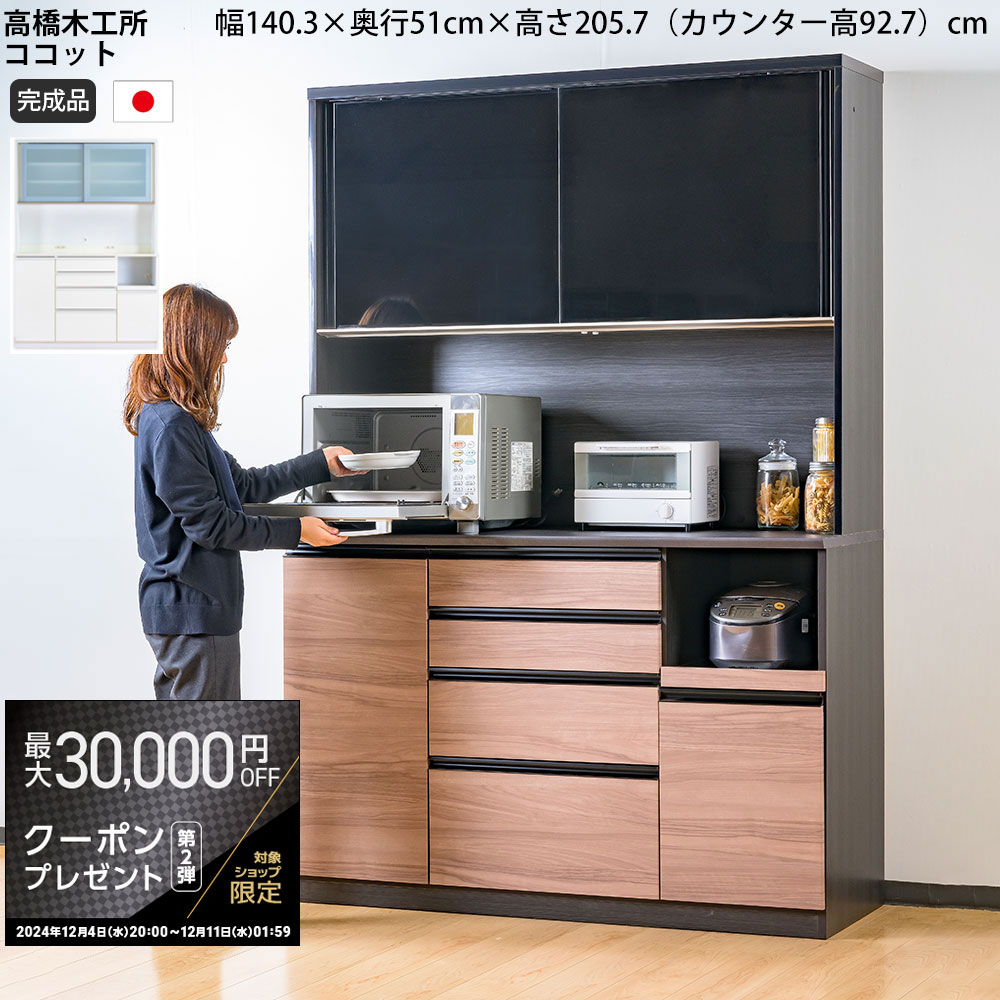 楽天市場】【最大3万円クーポン配布中】高橋木工所 キッチンボード 120 完成品 ピアチェーレ幅120.3×奥行51×高さ200.3cm オープン  make-space オリジナル _ セラミック調ブラウン 木目調ホワイト _ : make space