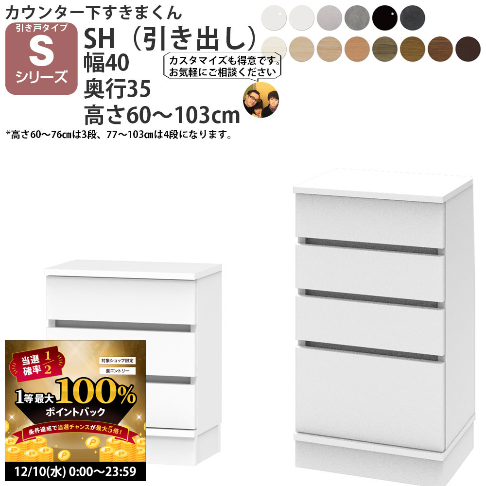 楽天市場】【12/10 2人に1人最大100％ポイントバック】すきまくん