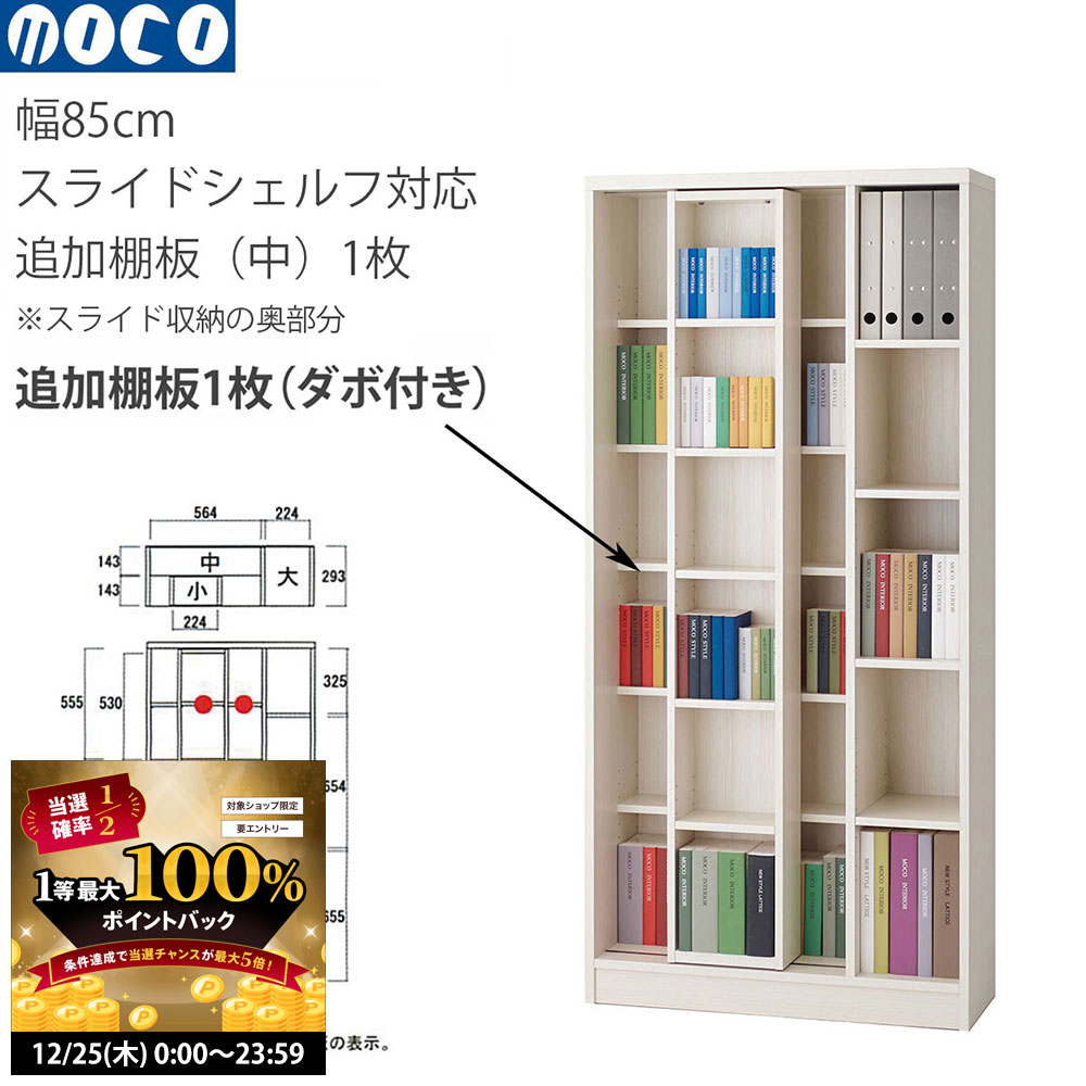 楽天市場】本棚 書棚 スライド 完成品 大容量 スライド本棚 スライド