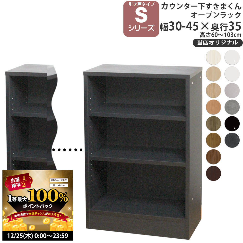 楽天市場】【12/25 2人に1人最大100％ポイントバック】カウンター下