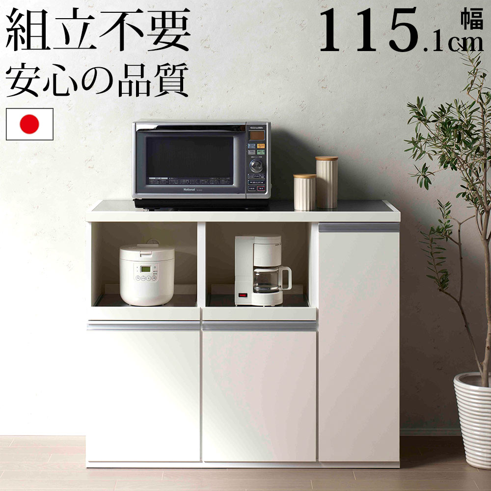 レンジ台 レンジカウンター キッチンカウンター 幅115.1×奥行44.5×高さ93.8cm STW-1150 スーパーホワイト _ 白 キッチン収納 国産 イエナカ インテリア 新生活 _|make space