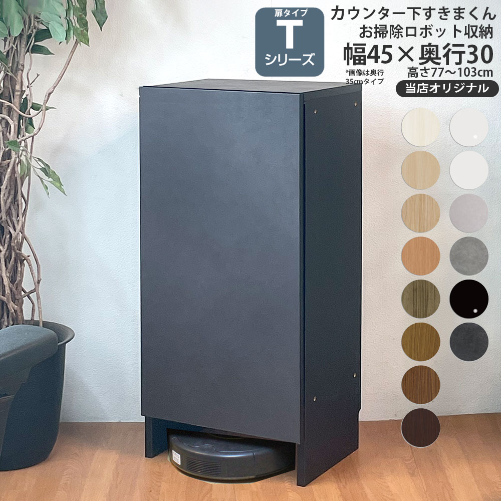 楽天市場】すきまくん カウンター下 収納 引き戸 シリーズ用