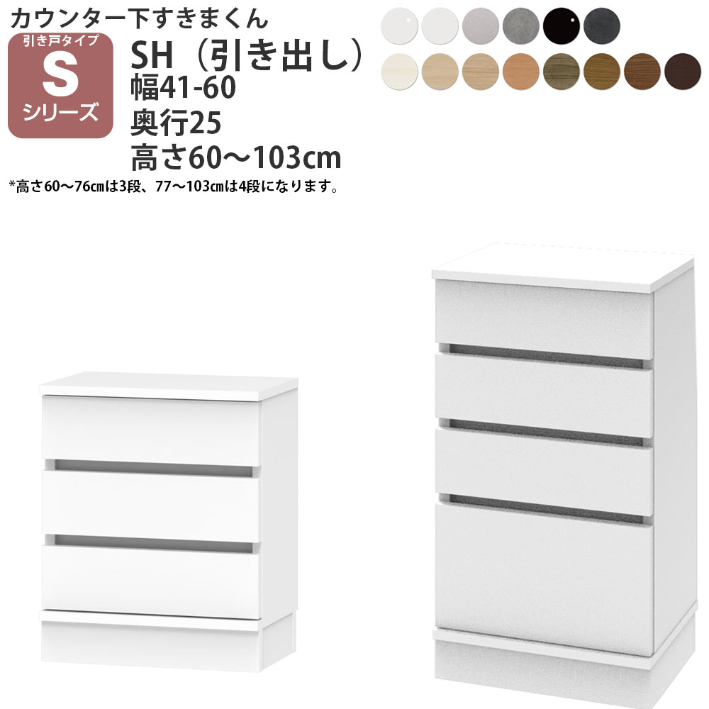 楽天市場】【最大3万円クーポン配布中】すきまくん カウンター下