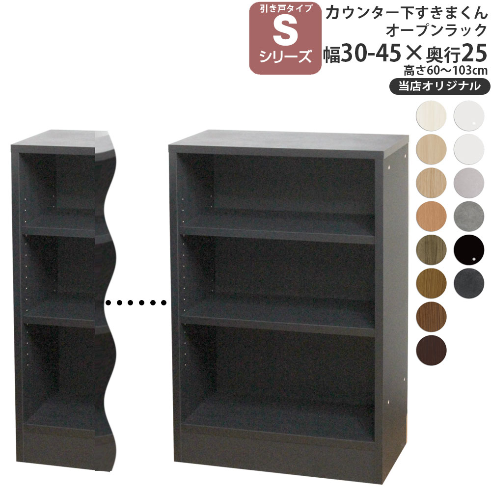 【値下げしました】【定価:43000円】スキマくん　レンジ台　黒　2段収納 レンジすきまくん Hタイプ ハイタイプ 幅40~60cm 高さ180cm 奥行47cm