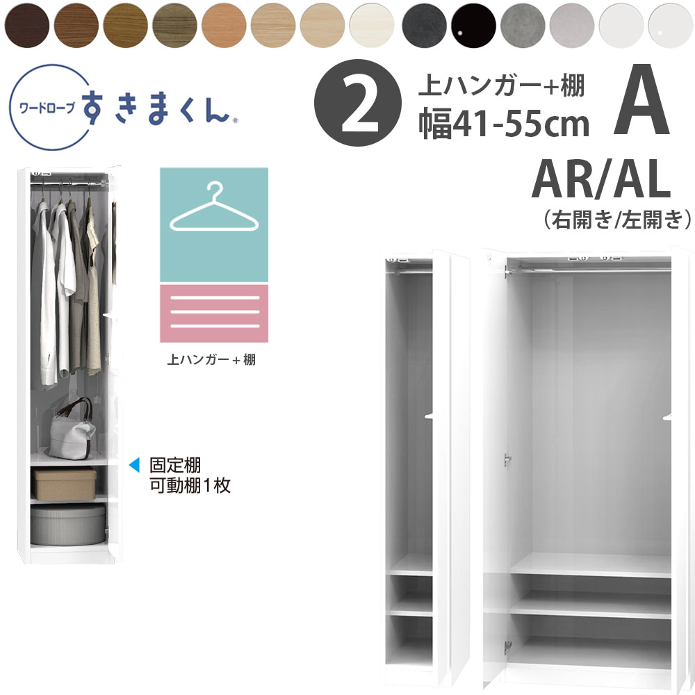 お年玉セール特価】 make space丸繁木工 COMO プッシュ タイプ 幅106