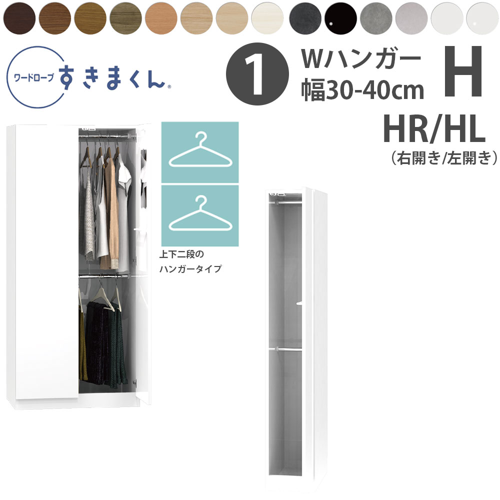 最大97％オフ！ フナモコ リビングシェルフ 洋服 板戸 リアル