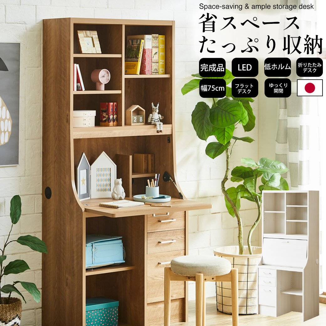 楽天市場】学習机 コンパクト 折りたたみ 省スペース ライティング