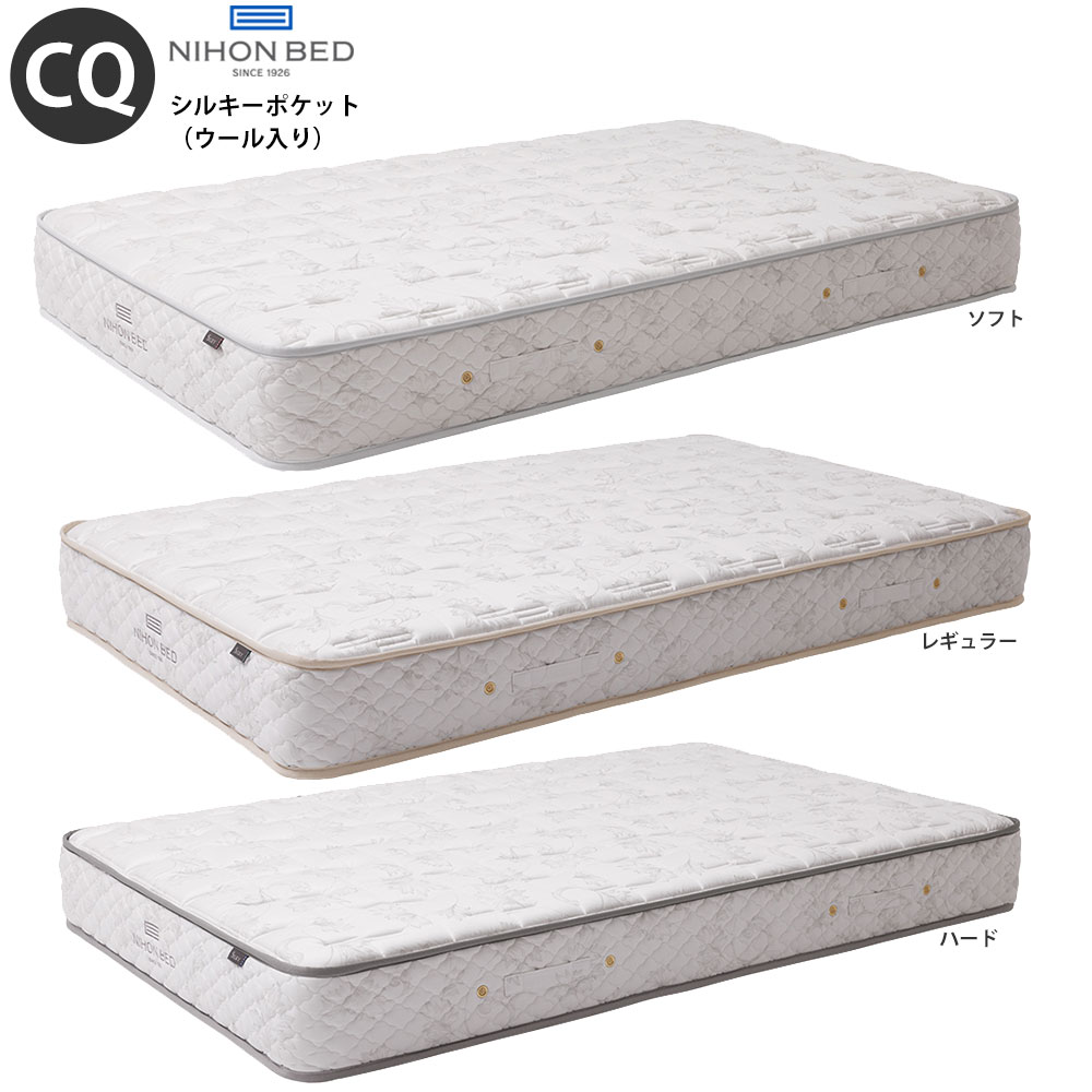日本ベッドマットレス　シルキ　NIHON BED SILKY チェスト付きベット シルキーフォルテ | 眠りから暮らしを考える日本ベッド
