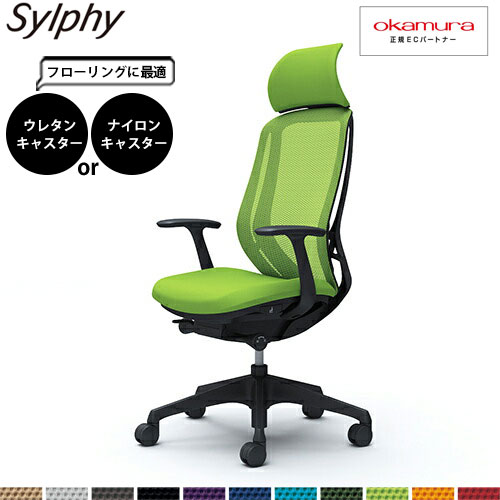 オカムラ シルフィ/サブリナ アジャストアーム 専用肘パッド左右セット ブラック 楽天市場】【交換パーツ】オカムラ シルフィ/サブリナ
