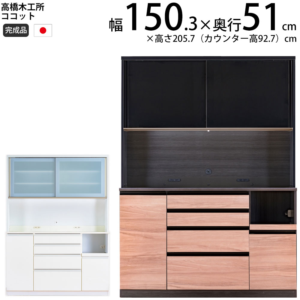 KEYUCA/高橋木工所 2枚スライド扉キッチンボード 販売中！ 愛品倶楽部柏店 リユース＆リサイクルショップ