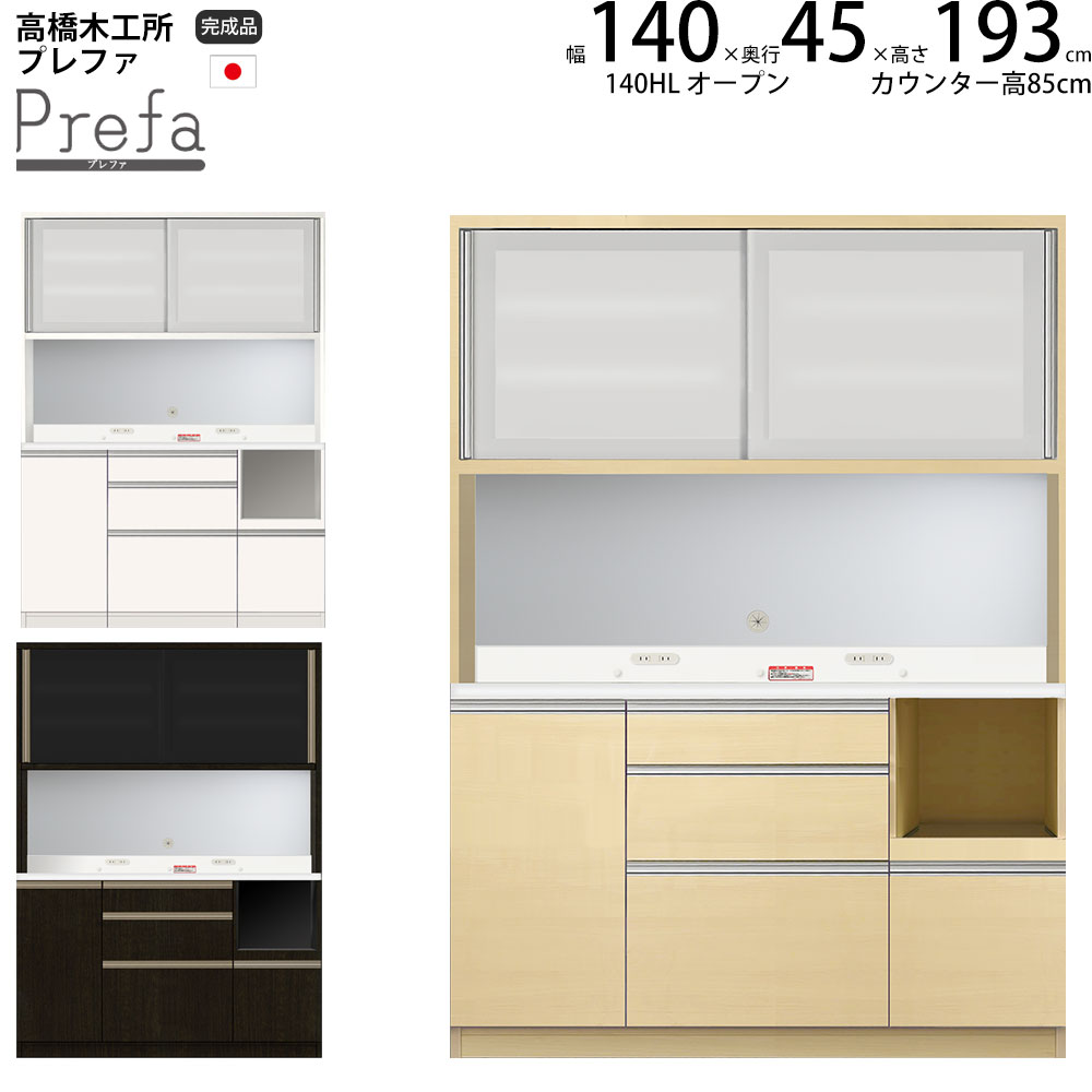 agwさん専用　高橋木工所 食器棚 160cm ラピス キッチンボード ホワイト 楽天市場】〔特注〕フィラー 60 高さ8cm〜22cm【高橋木工所製品