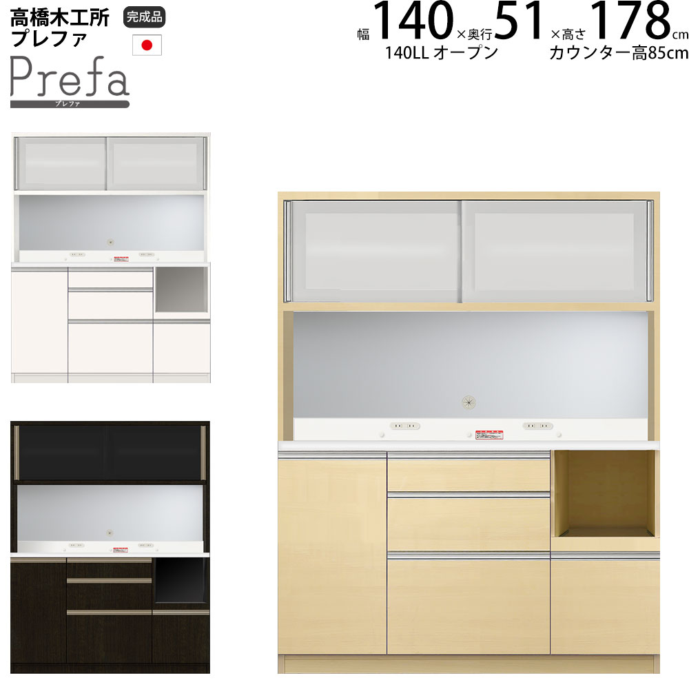 高橋木工所✨食器棚　キッチンボード 楽天市場】高橋木工所の通販