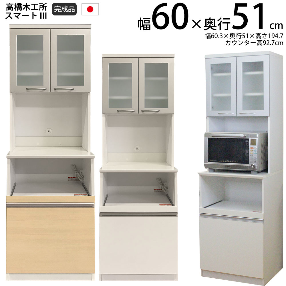 楽天市場】高橋木工所 エイク ダイニングボード 食器棚 60 完成品 【幅60×奥行40.3×高さ180cm】 ホワイト LGステン 60ダイニング  ダイニングボード キッチンボード キッチン収納 日本製 国産_ 新生活 イエナカ_ : make space