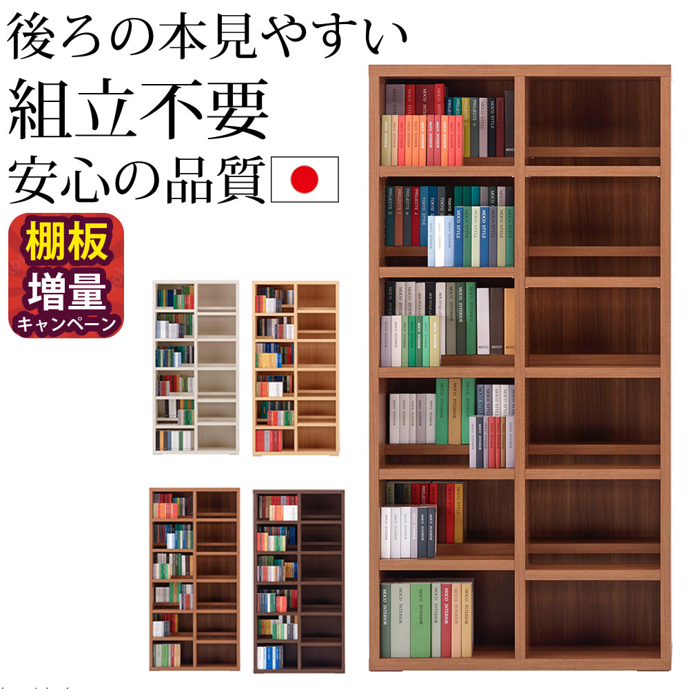 楽天市場】【最大30,000クーポン～5/3】本棚 完成品 組立不要 二段式 