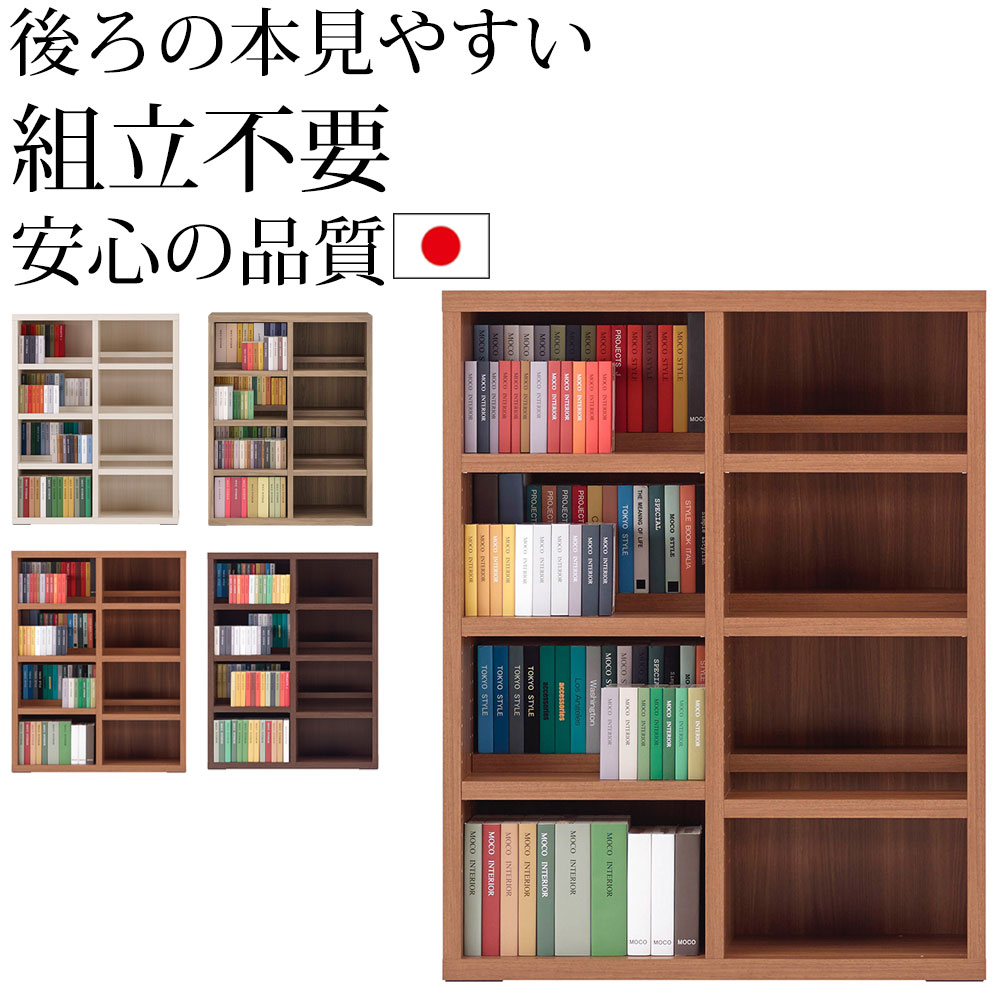 楽天市場】【最大30,000クーポン～5/3】本棚 完成品 組立不要 二段式 