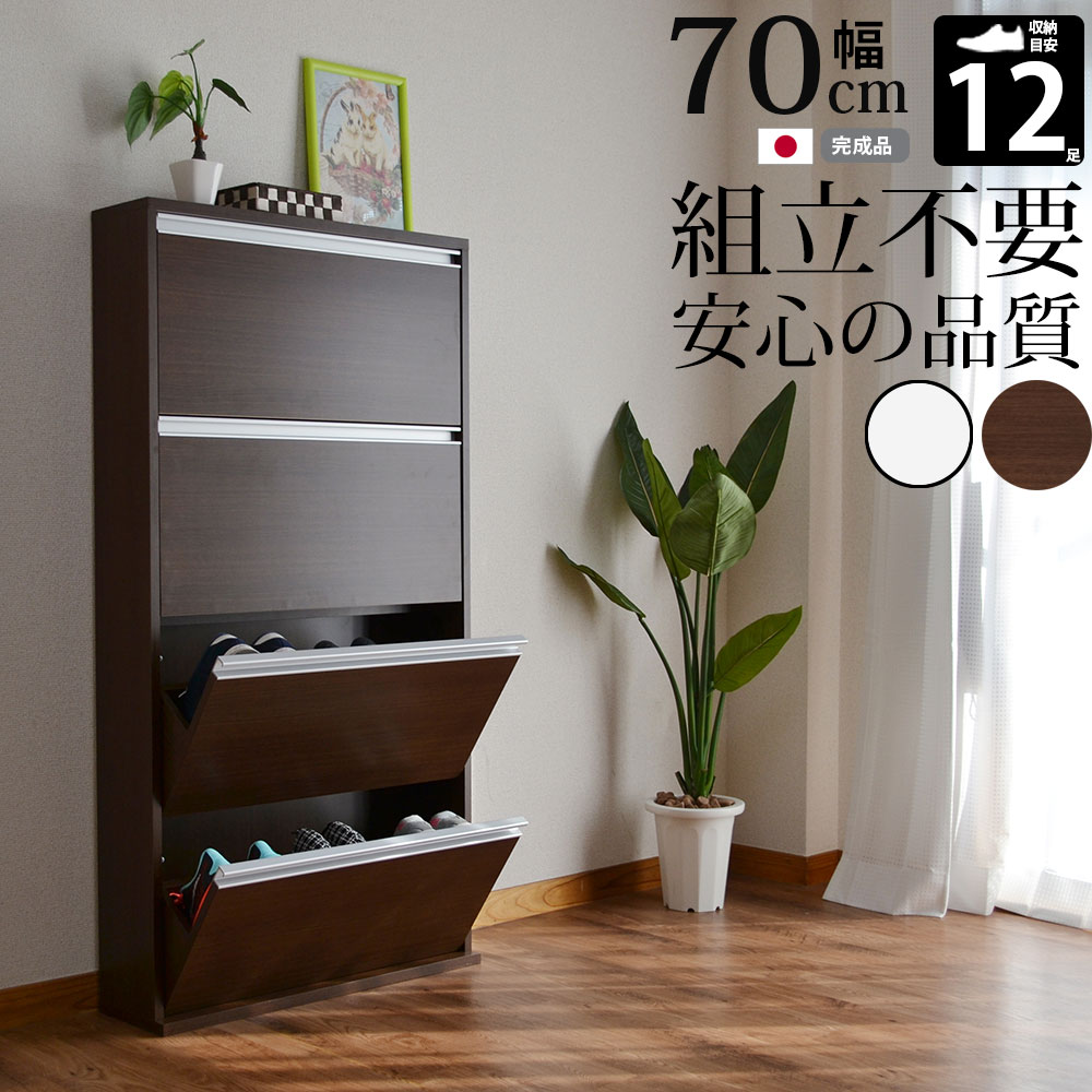 楽天市場】フラップシューズラック4段 SFF-455奥行14cm 玄関