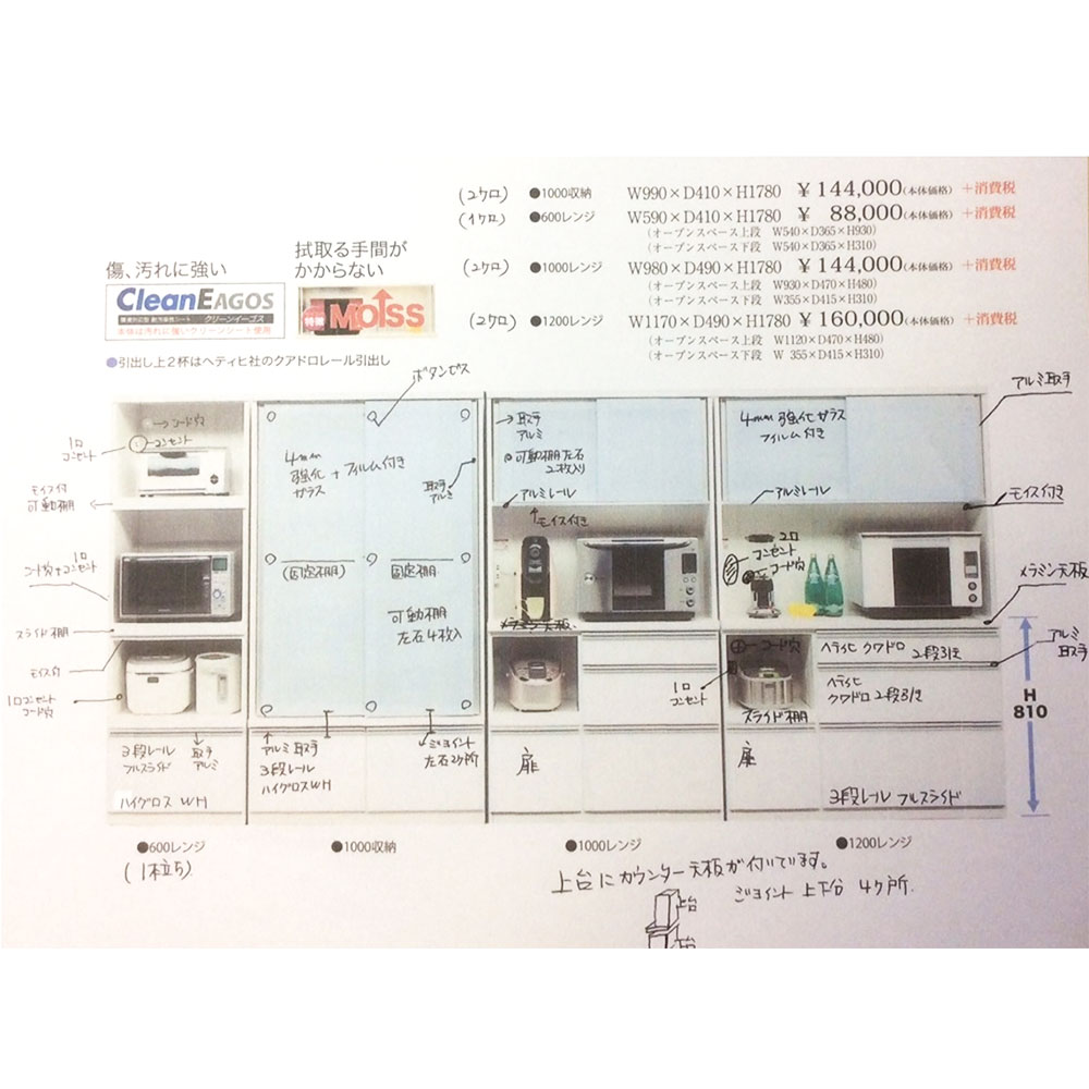 大塚家具 - 【松田家具】ミドルハイカウンター食器棚 W100 日本製 美品