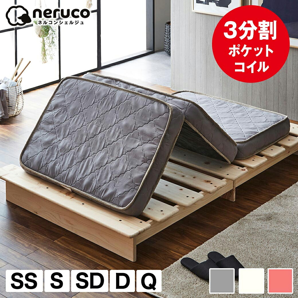 三つ折りポケットコイルマットレス 厚さ11cm セミシングル シングル セミダブル ダブル クイーン 薄型 高密度ポケットコイル ソファになるマットレス 分割可能 3分割 コンパクト グレー アイボリー ピンク 折りたたみマットレス 薄型マットレス 三つ折りマットレス｜make space